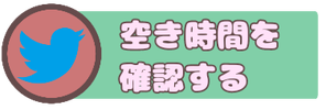 大阪日本橋のメイドリフレ ナチュレメイドの公式Twitter