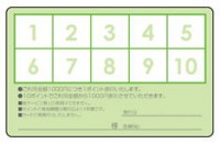 ナチュレメイド旧ポイントカード裏