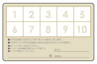 ナチュレメイドポイントカード裏
