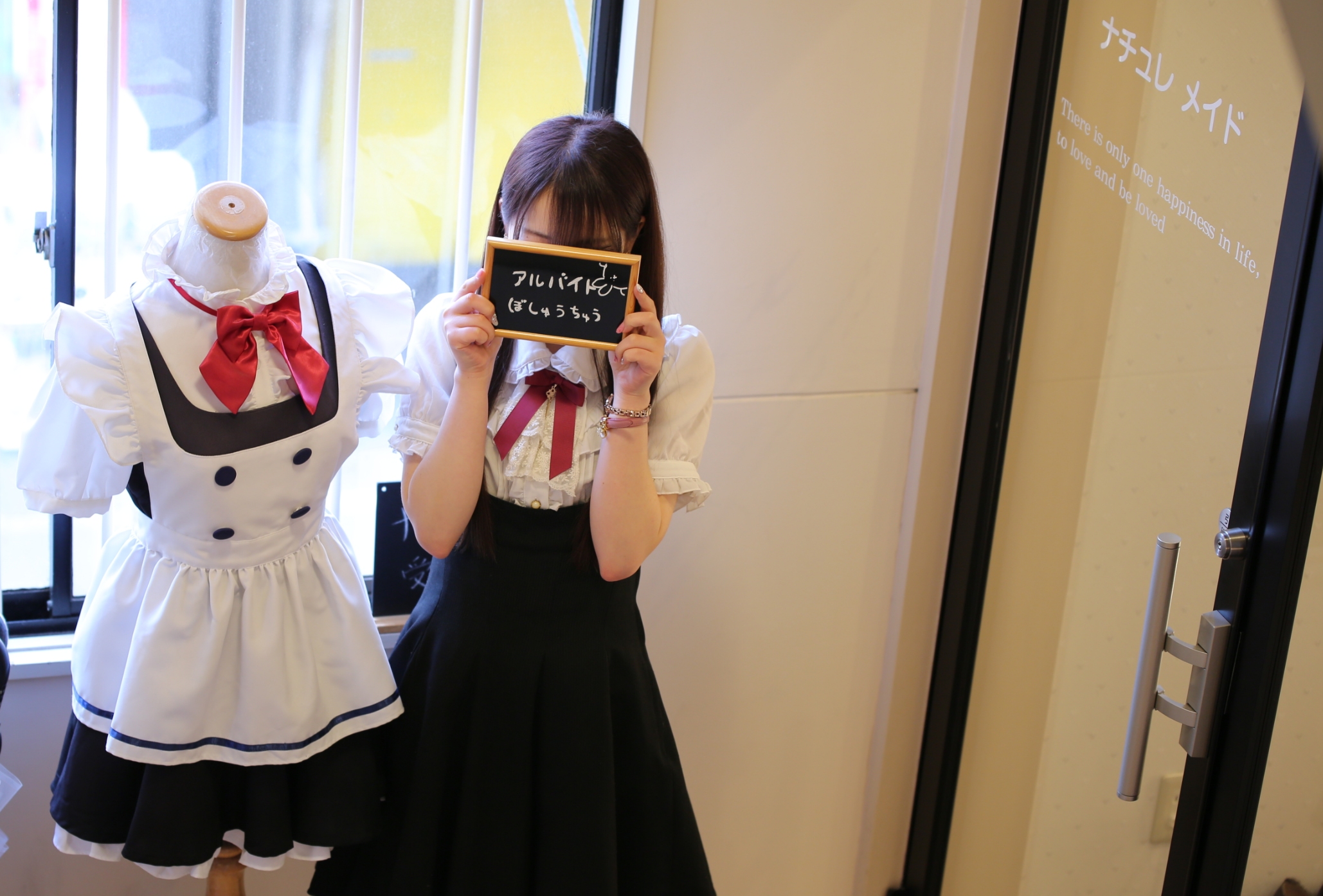大阪日本橋-メイドリフレ-ナチュレメイド-アルバイト募集